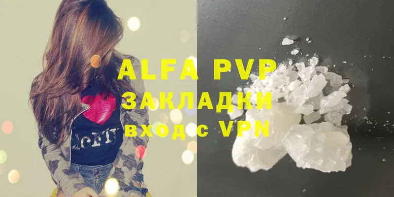 A-PVP кристаллы Николаевск