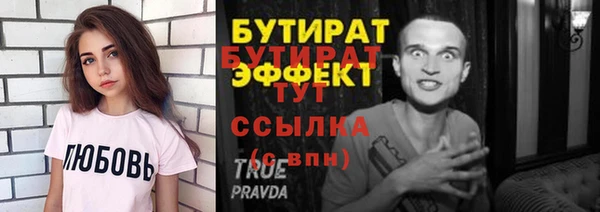 стафф Верхний Тагил